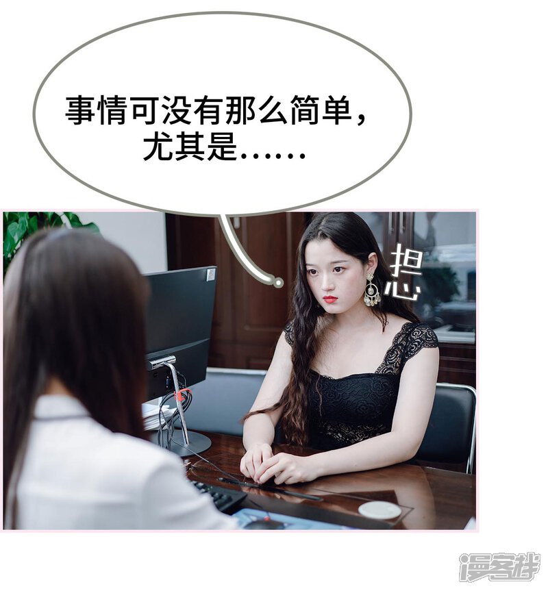 第32话-宠婚夜袭：总裁前夫求放过-剧能玩（第21张）