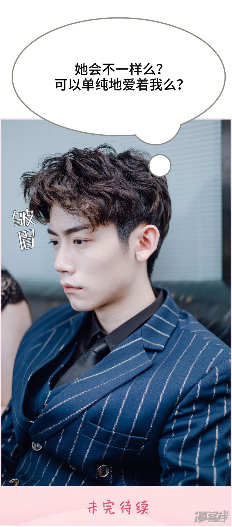 第31话-宠婚夜袭：总裁前夫求放过-剧能玩（第29张）