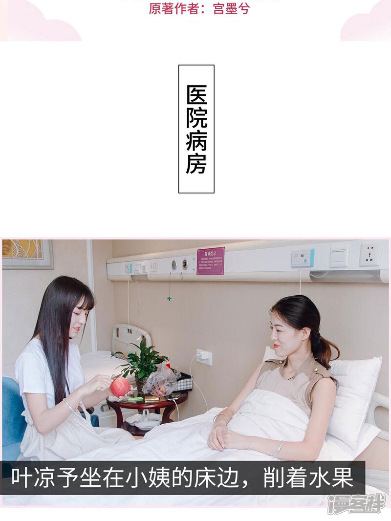 第33话-宠婚夜袭：总裁前夫求放过-剧能玩（第2张）