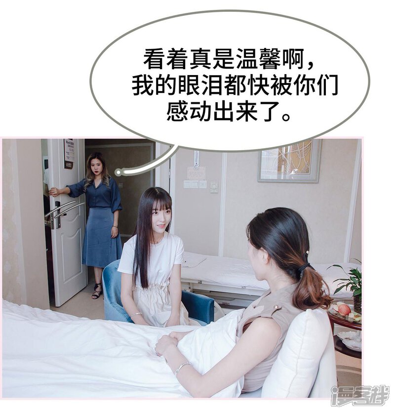第33话-宠婚夜袭：总裁前夫求放过-剧能玩（第5张）