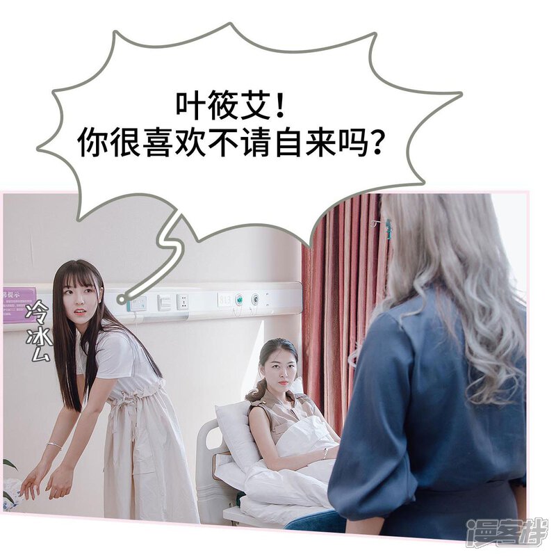 第33话-宠婚夜袭：总裁前夫求放过-剧能玩（第7张）