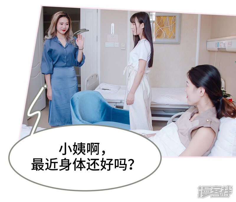 第33话-宠婚夜袭：总裁前夫求放过-剧能玩（第8张）