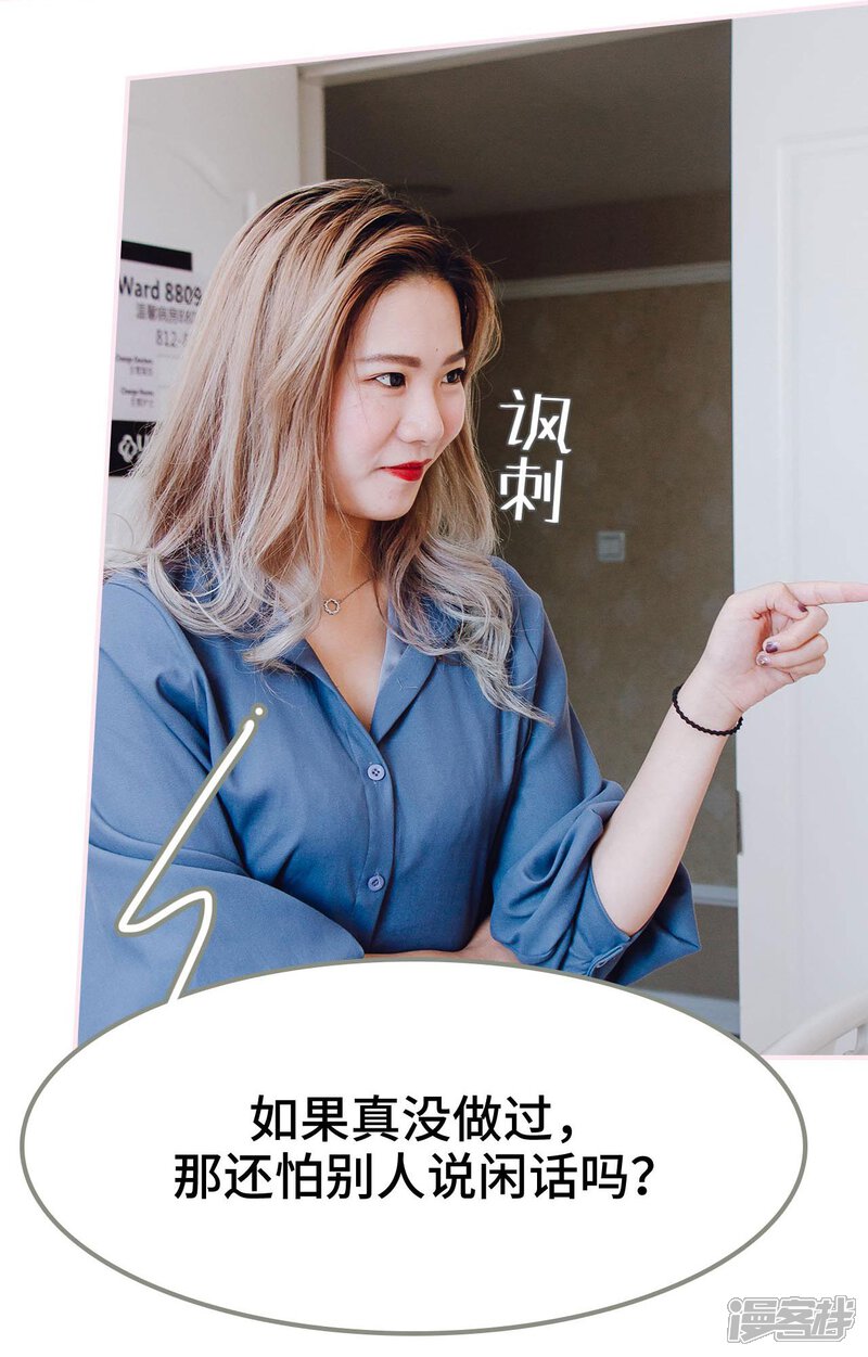 第33话-宠婚夜袭：总裁前夫求放过-剧能玩（第11张）