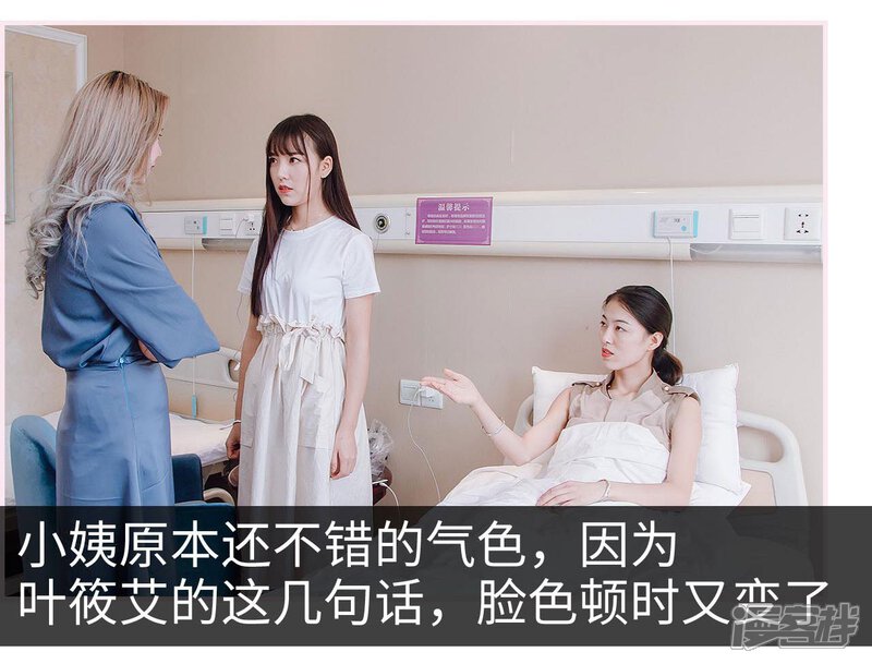 第33话-宠婚夜袭：总裁前夫求放过-剧能玩（第12张）