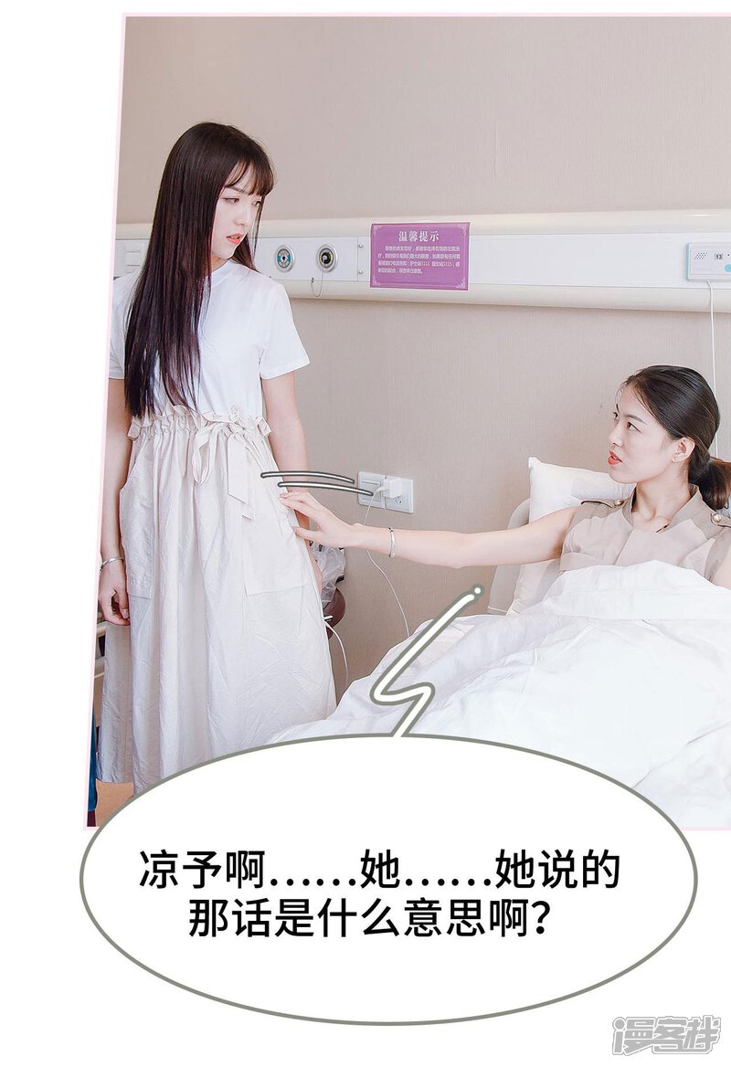 第33话-宠婚夜袭：总裁前夫求放过-剧能玩（第13张）