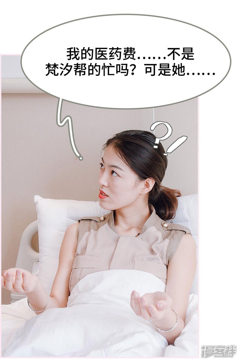 第33话-宠婚夜袭：总裁前夫求放过-剧能玩（第14张）