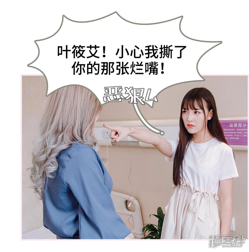 第33话-宠婚夜袭：总裁前夫求放过-剧能玩（第17张）