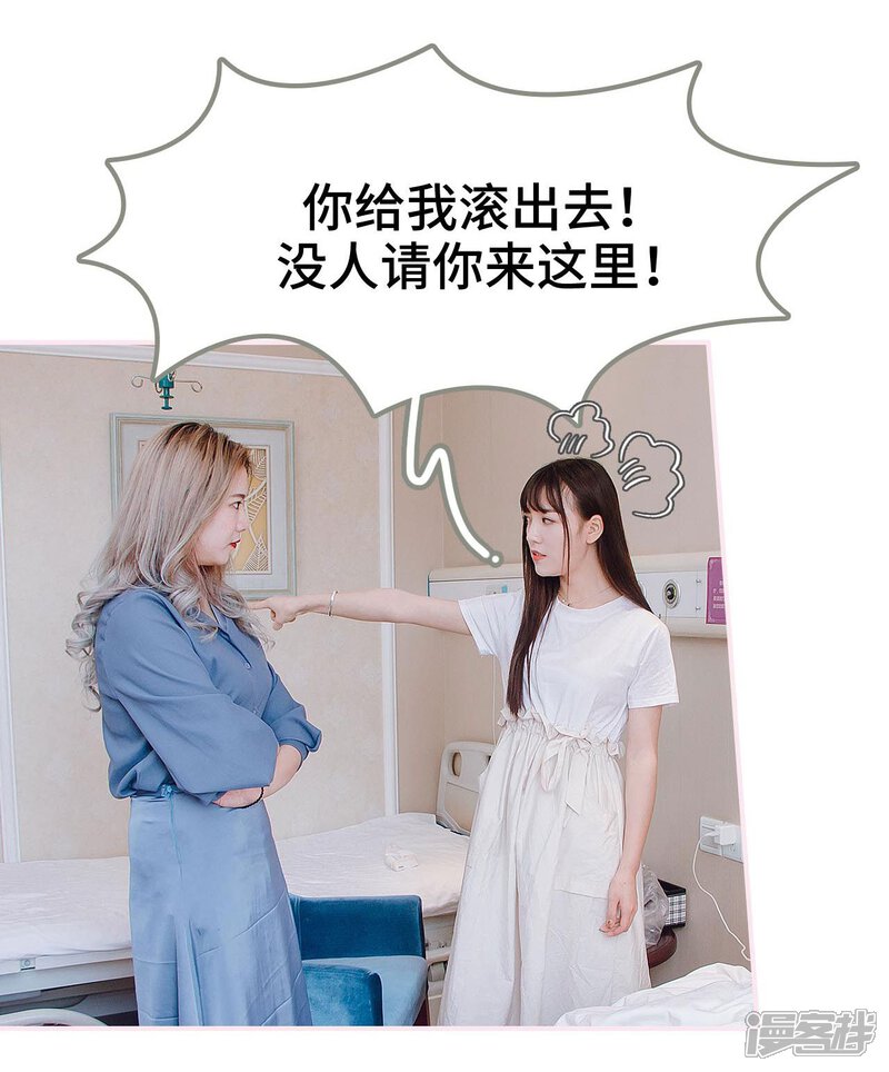 第33话-宠婚夜袭：总裁前夫求放过-剧能玩（第18张）