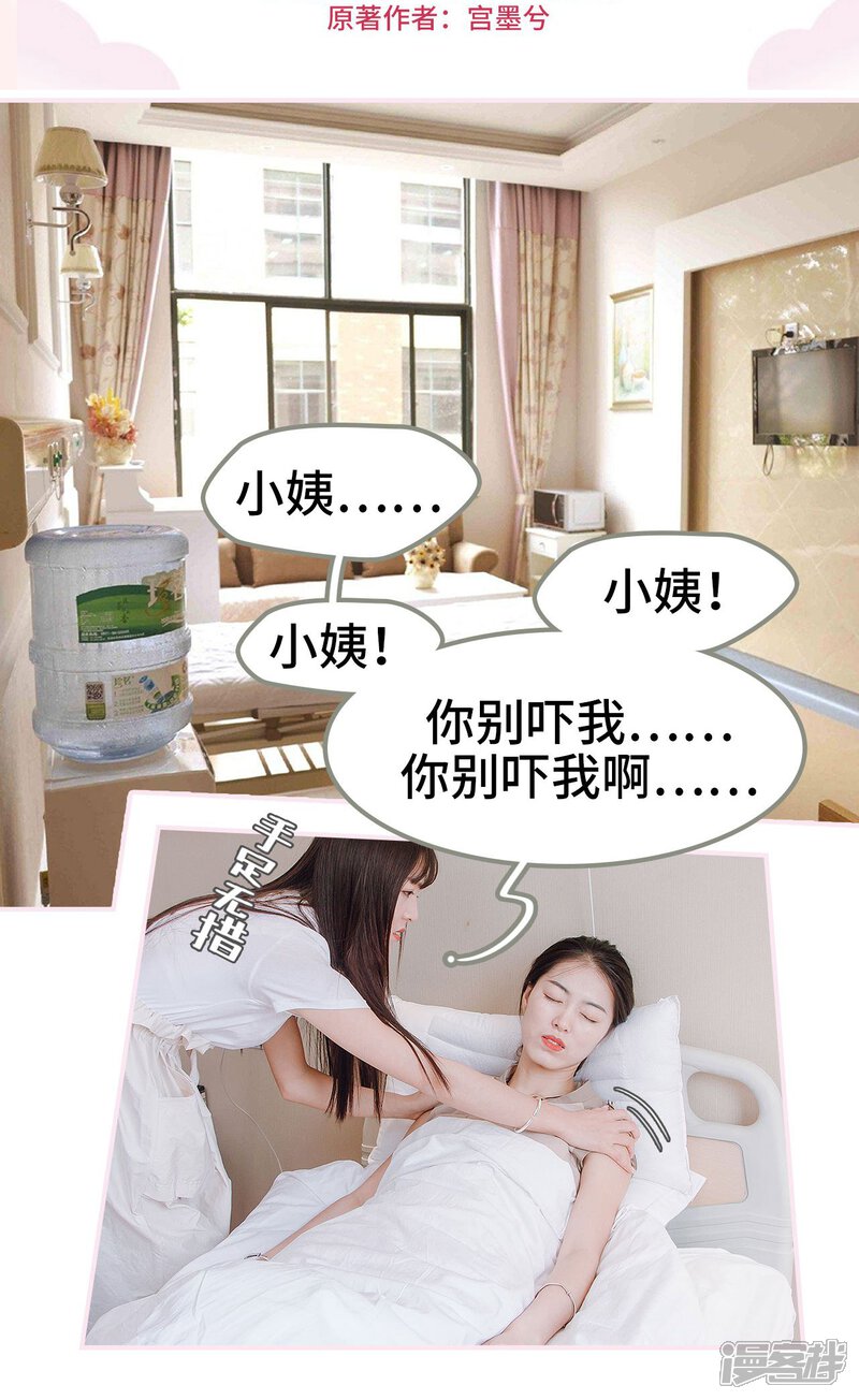 第34话-宠婚夜袭：总裁前夫求放过-剧能玩（第2张）