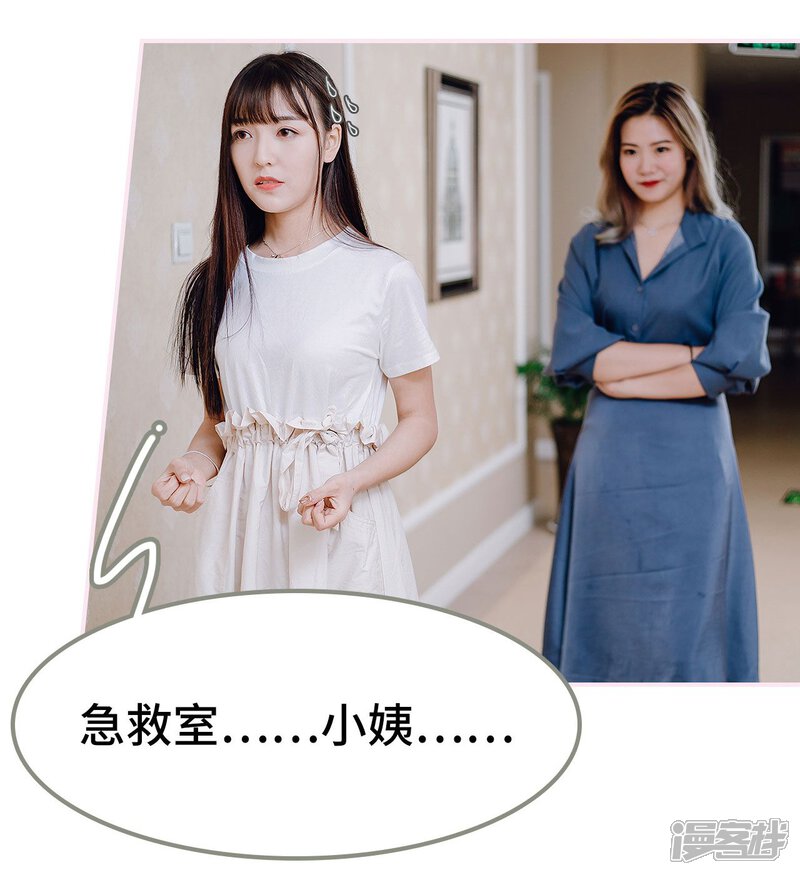 第34话-宠婚夜袭：总裁前夫求放过-剧能玩（第4张）
