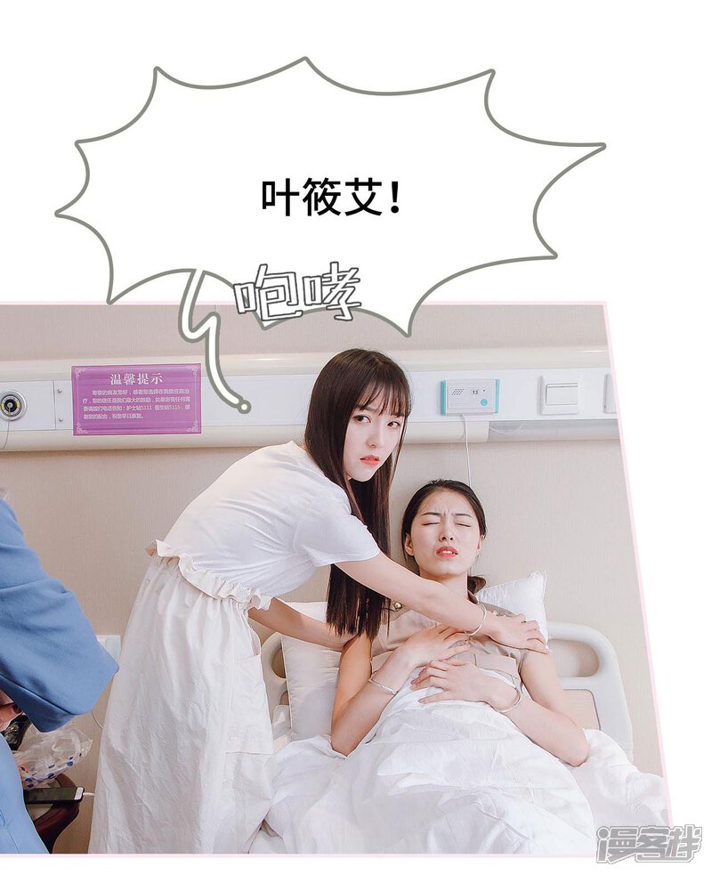 第33话-宠婚夜袭：总裁前夫求放过-剧能玩（第24张）