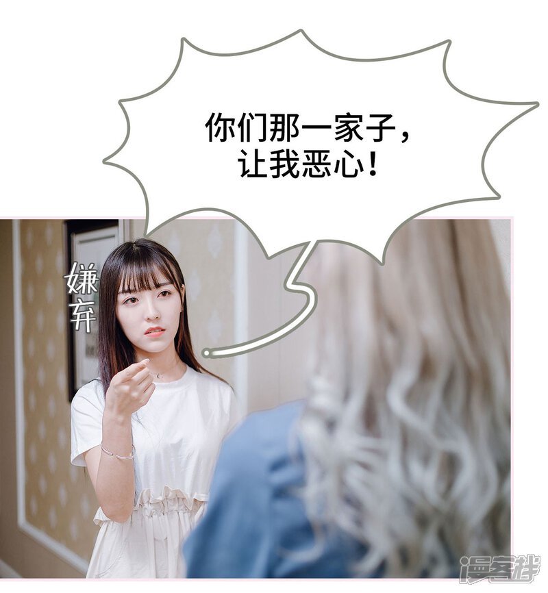 第34话-宠婚夜袭：总裁前夫求放过-剧能玩（第10张）