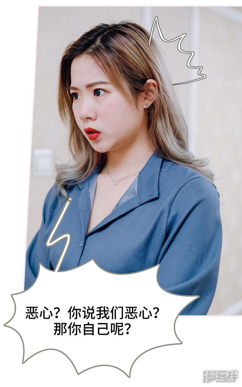 第34话-宠婚夜袭：总裁前夫求放过-剧能玩（第11张）