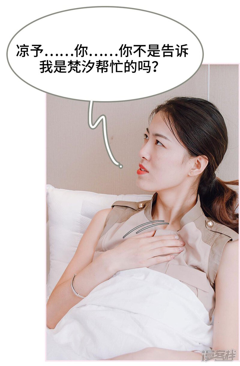 第33话-宠婚夜袭：总裁前夫求放过-剧能玩（第25张）