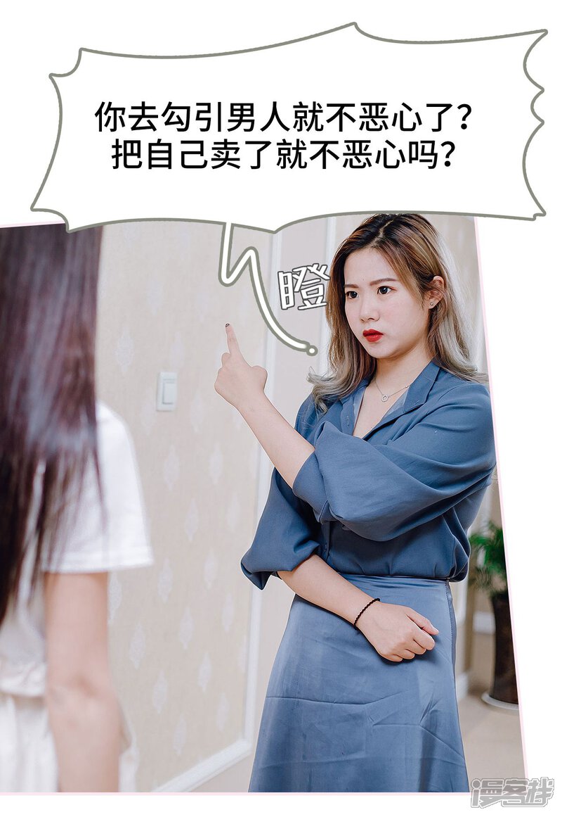 第34话-宠婚夜袭：总裁前夫求放过-剧能玩（第12张）