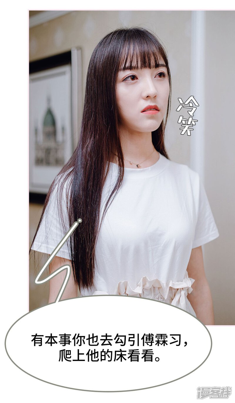 第34话-宠婚夜袭：总裁前夫求放过-剧能玩（第13张）