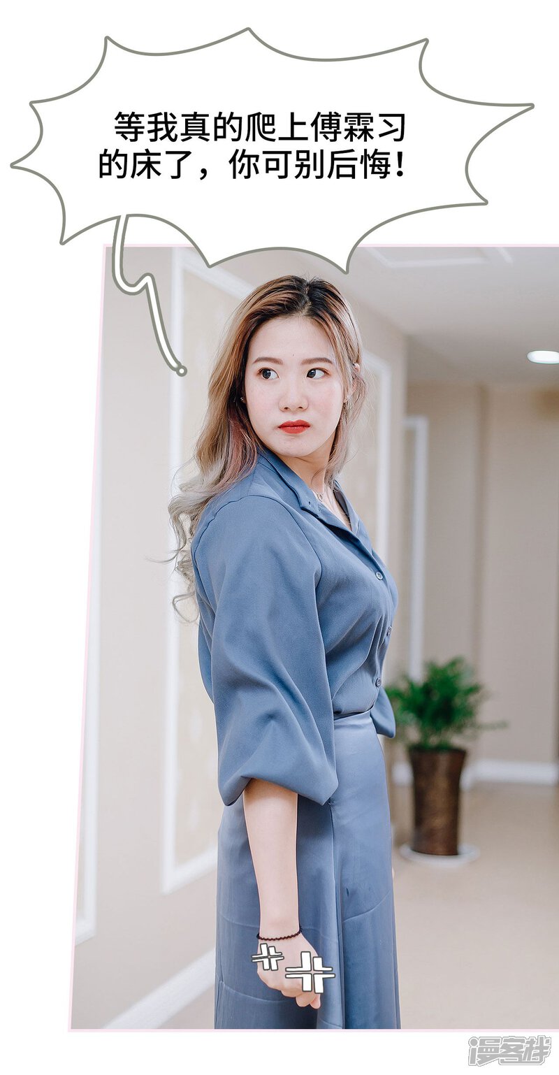 第34话-宠婚夜袭：总裁前夫求放过-剧能玩（第15张）