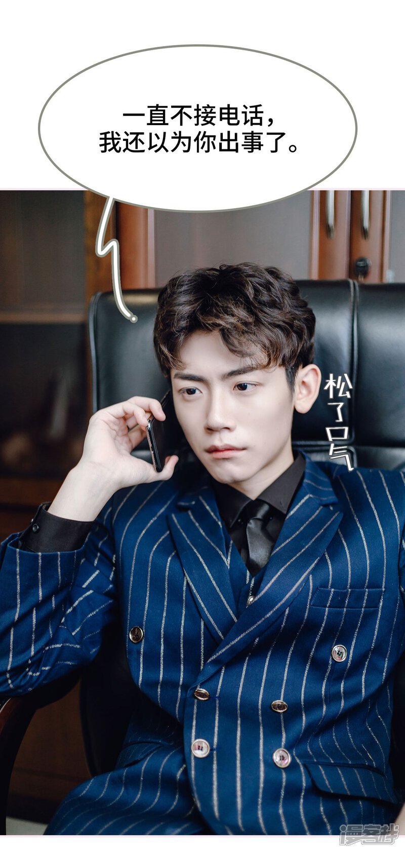 第34话-宠婚夜袭：总裁前夫求放过-剧能玩（第20张）