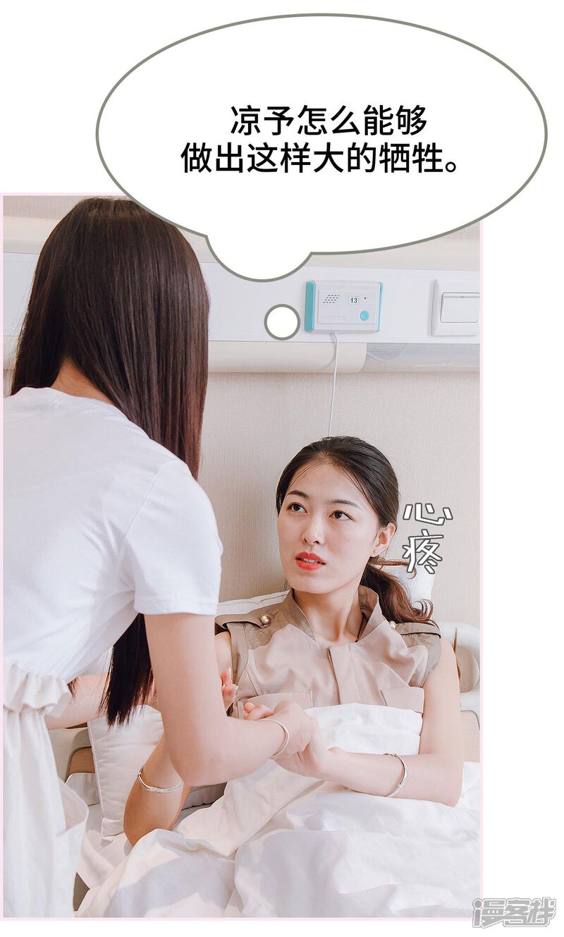 第33话-宠婚夜袭：总裁前夫求放过-剧能玩（第26张）