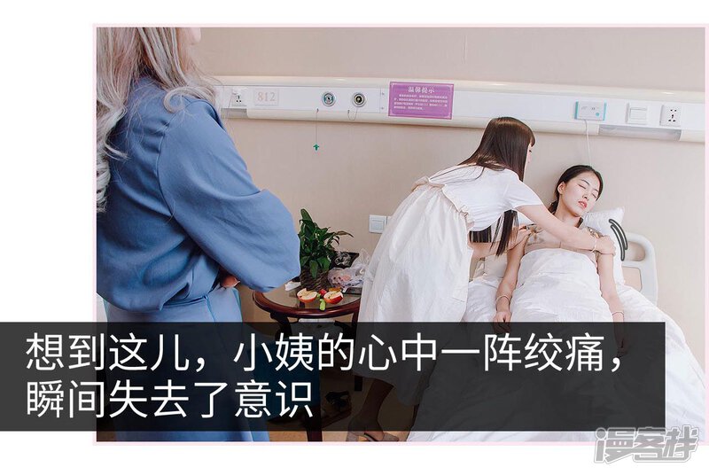 第33话-宠婚夜袭：总裁前夫求放过-剧能玩（第27张）