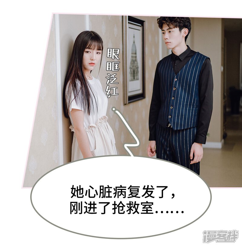 第35话-宠婚夜袭：总裁前夫求放过-剧能玩（第5张）