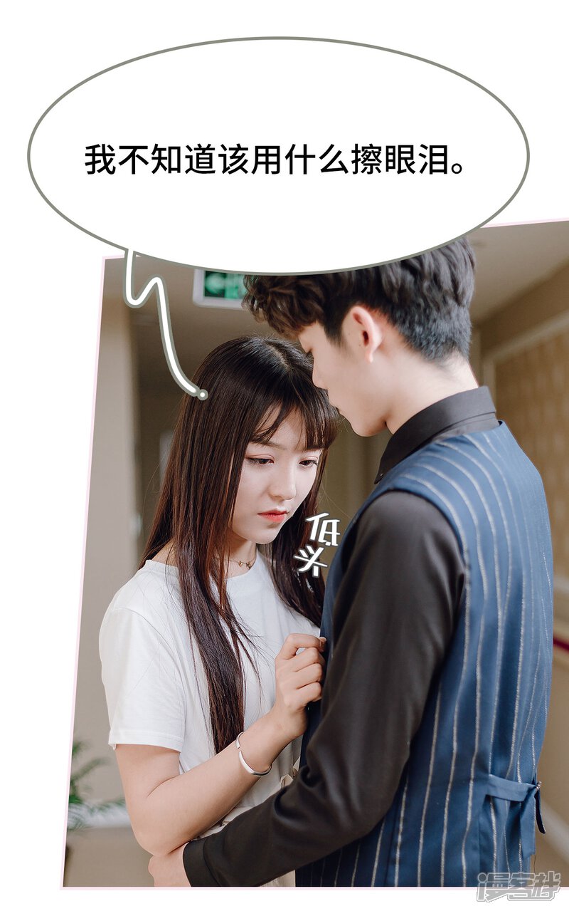 第35话-宠婚夜袭：总裁前夫求放过-剧能玩（第12张）