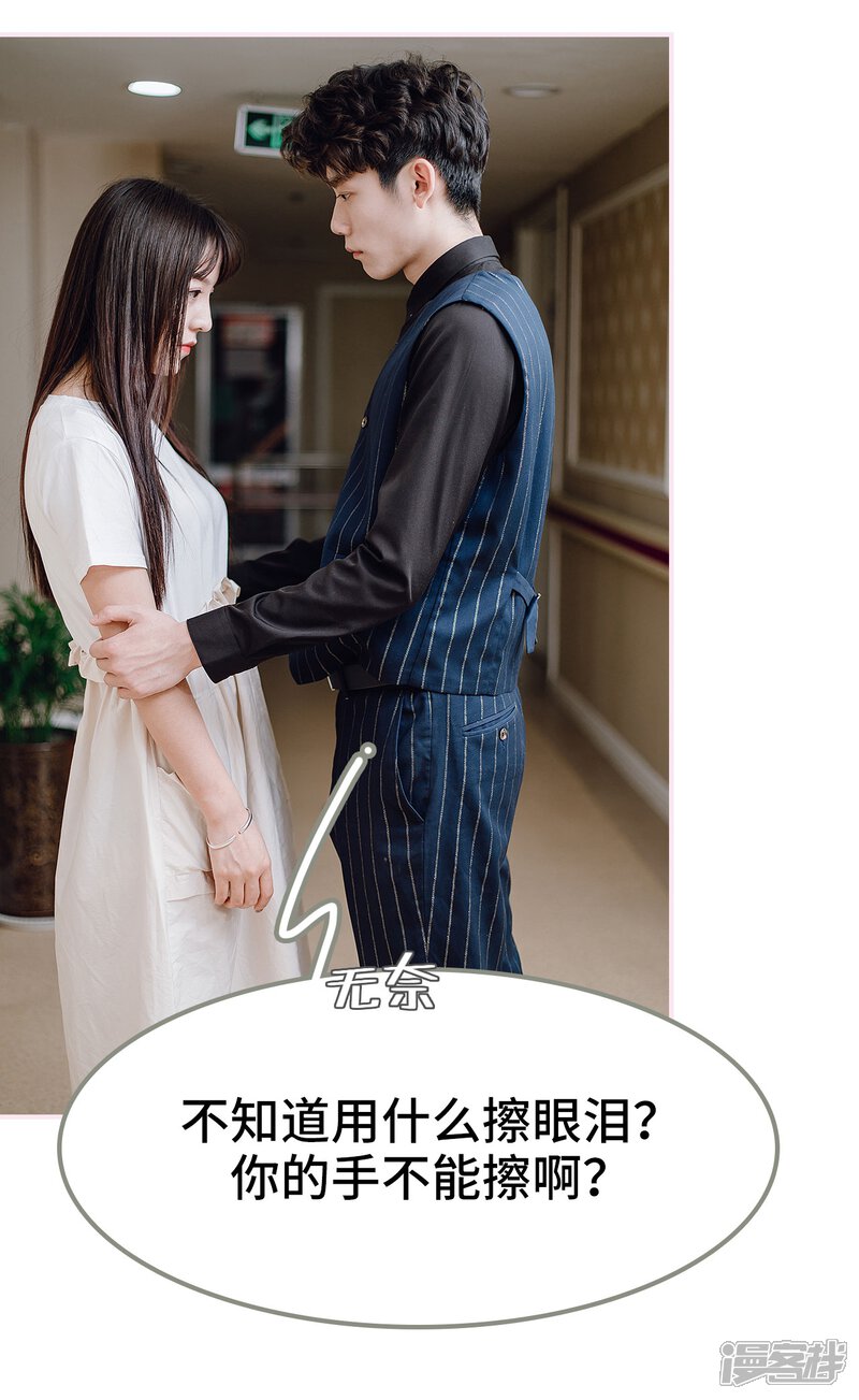 第35话-宠婚夜袭：总裁前夫求放过-剧能玩（第13张）