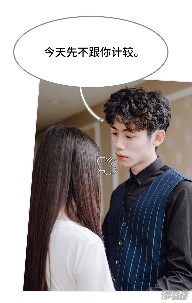 第35话-宠婚夜袭：总裁前夫求放过-剧能玩（第14张）