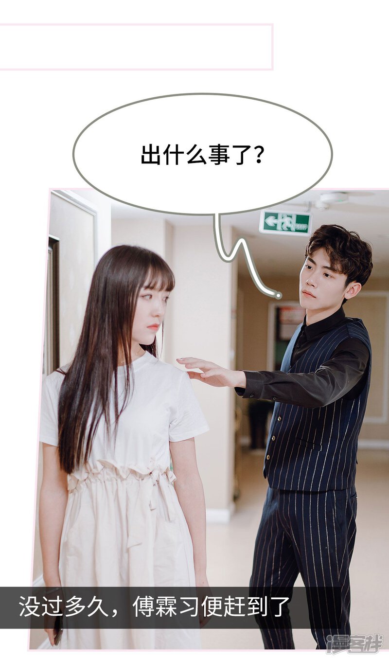 第34话-宠婚夜袭：总裁前夫求放过-剧能玩（第23张）