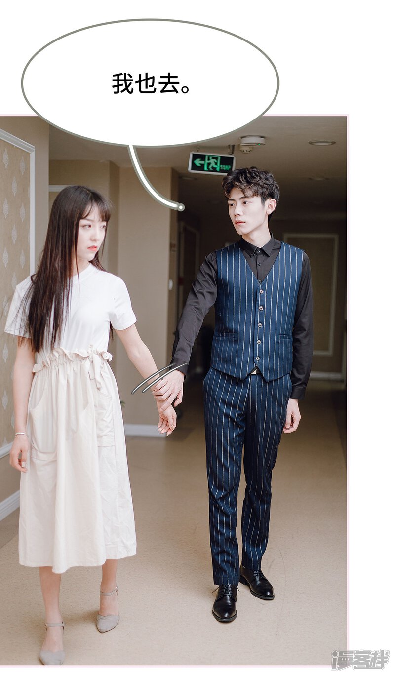 第35话-宠婚夜袭：总裁前夫求放过-剧能玩（第17张）