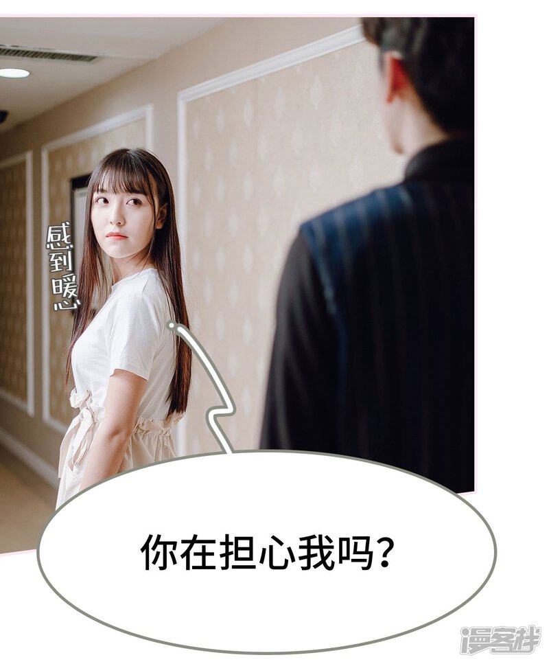 第34话-宠婚夜袭：总裁前夫求放过-剧能玩（第24张）