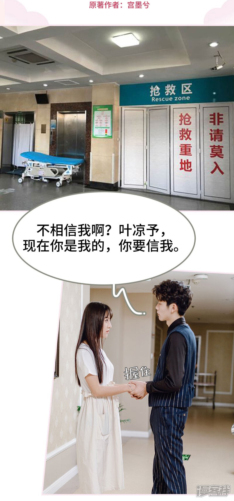 第36话-宠婚夜袭：总裁前夫求放过-剧能玩（第2张）