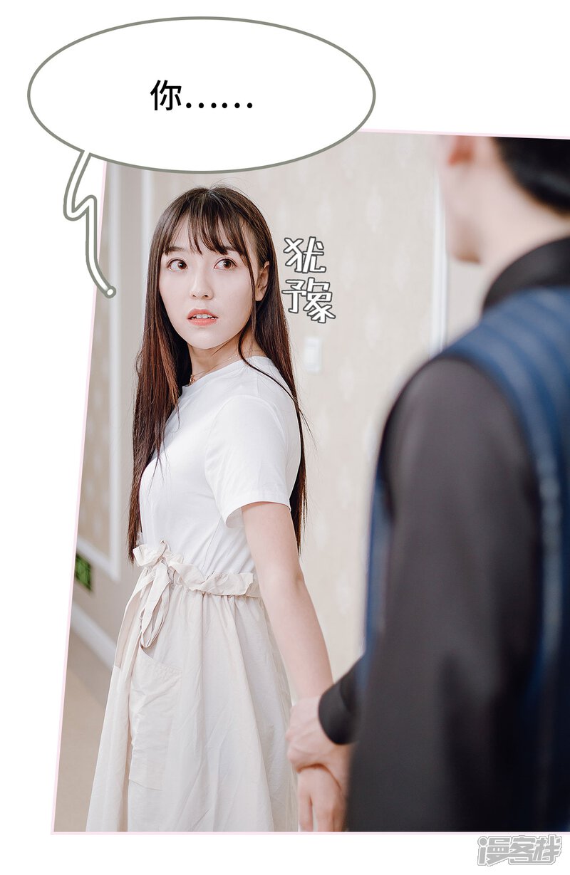 第35话-宠婚夜袭：总裁前夫求放过-剧能玩（第18张）