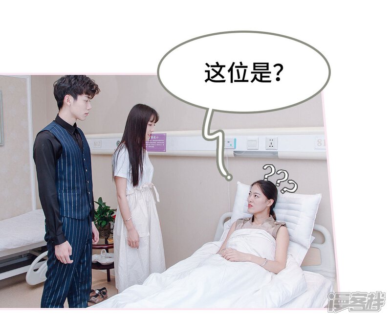 第36话-宠婚夜袭：总裁前夫求放过-剧能玩（第9张）