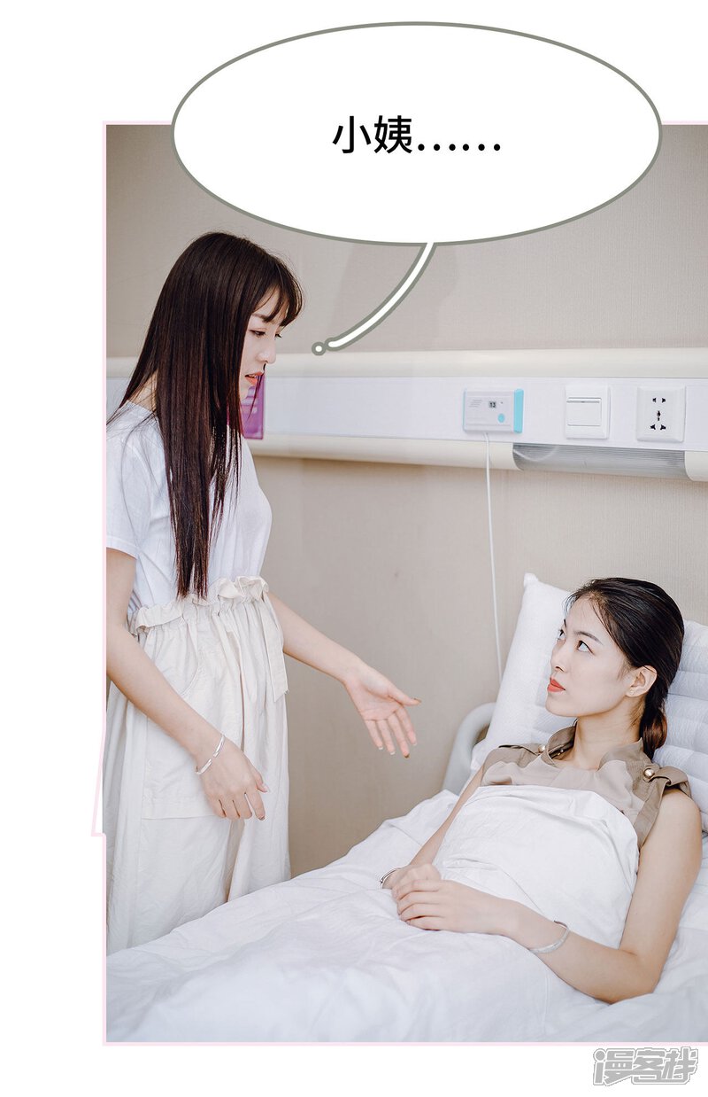 第36话-宠婚夜袭：总裁前夫求放过-剧能玩（第8张）