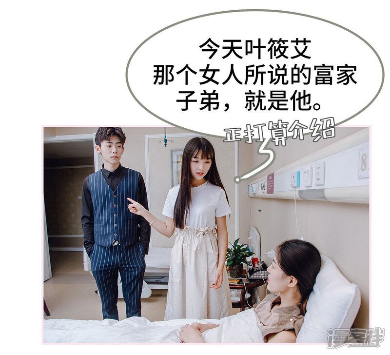 第36话-宠婚夜袭：总裁前夫求放过-剧能玩（第10张）