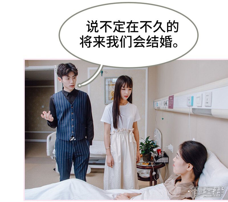 第36话-宠婚夜袭：总裁前夫求放过-剧能玩（第12张）
