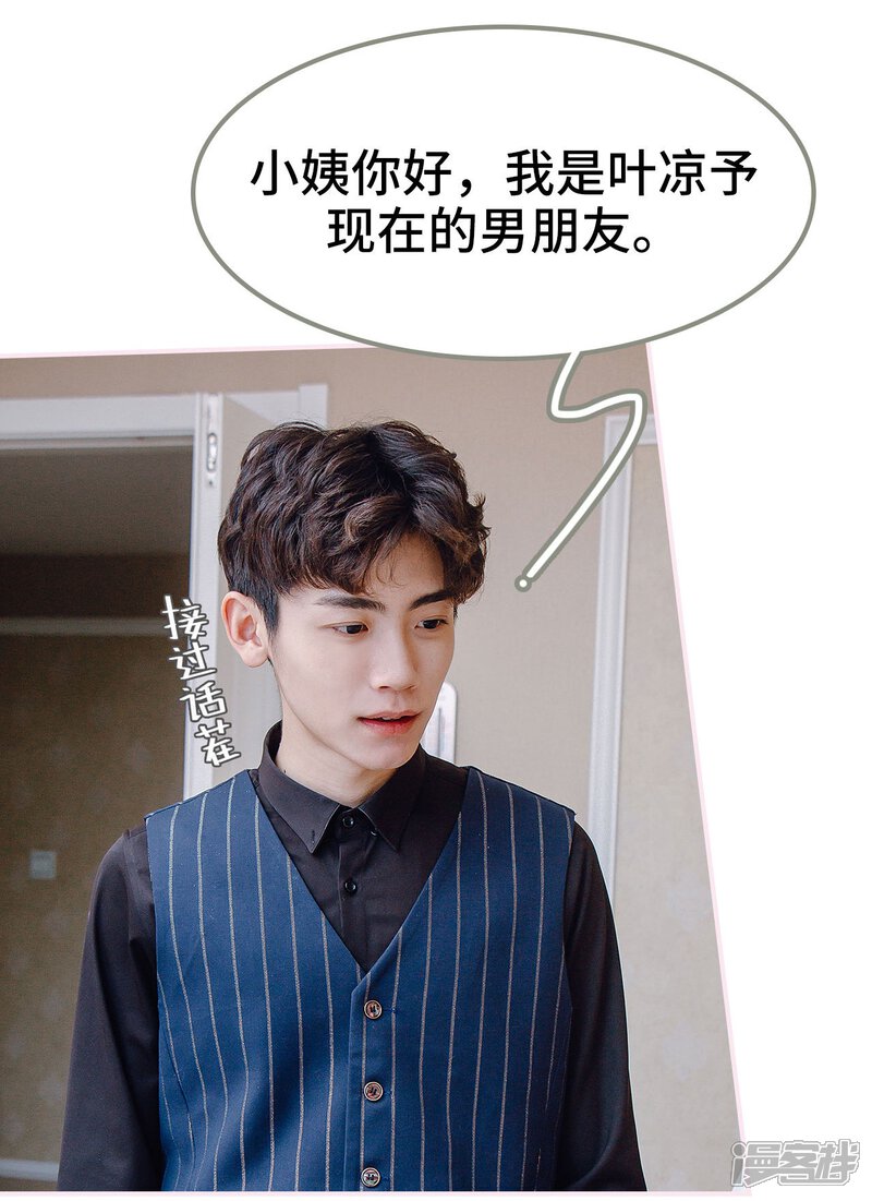 第36话-宠婚夜袭：总裁前夫求放过-剧能玩（第11张）