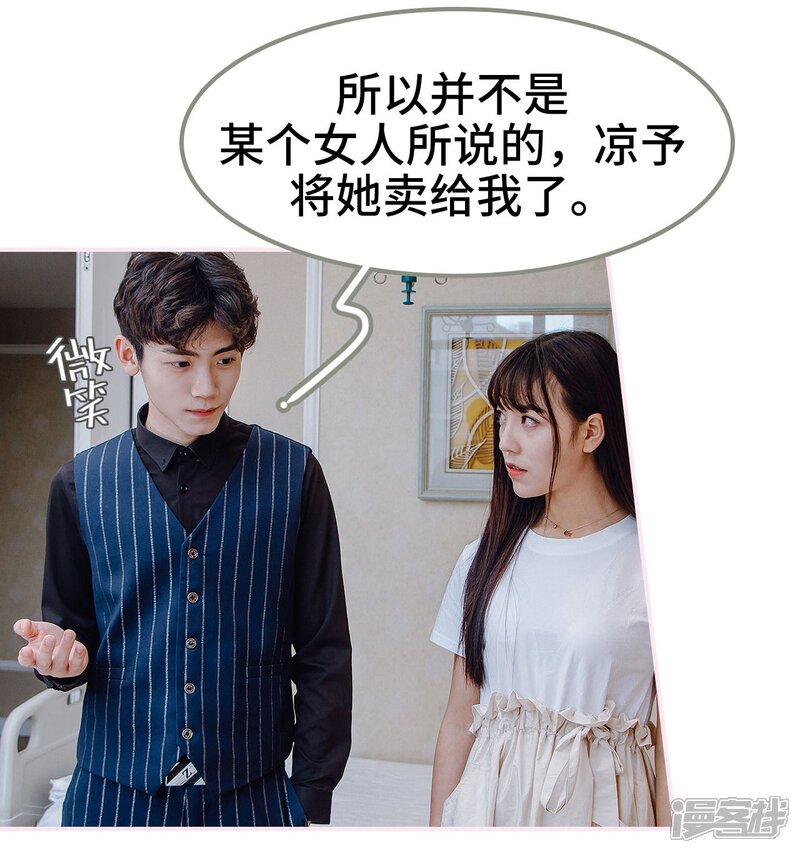 第36话-宠婚夜袭：总裁前夫求放过-剧能玩（第13张）