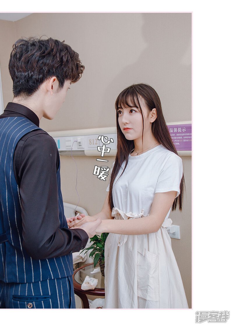 第36话-宠婚夜袭：总裁前夫求放过-剧能玩（第15张）