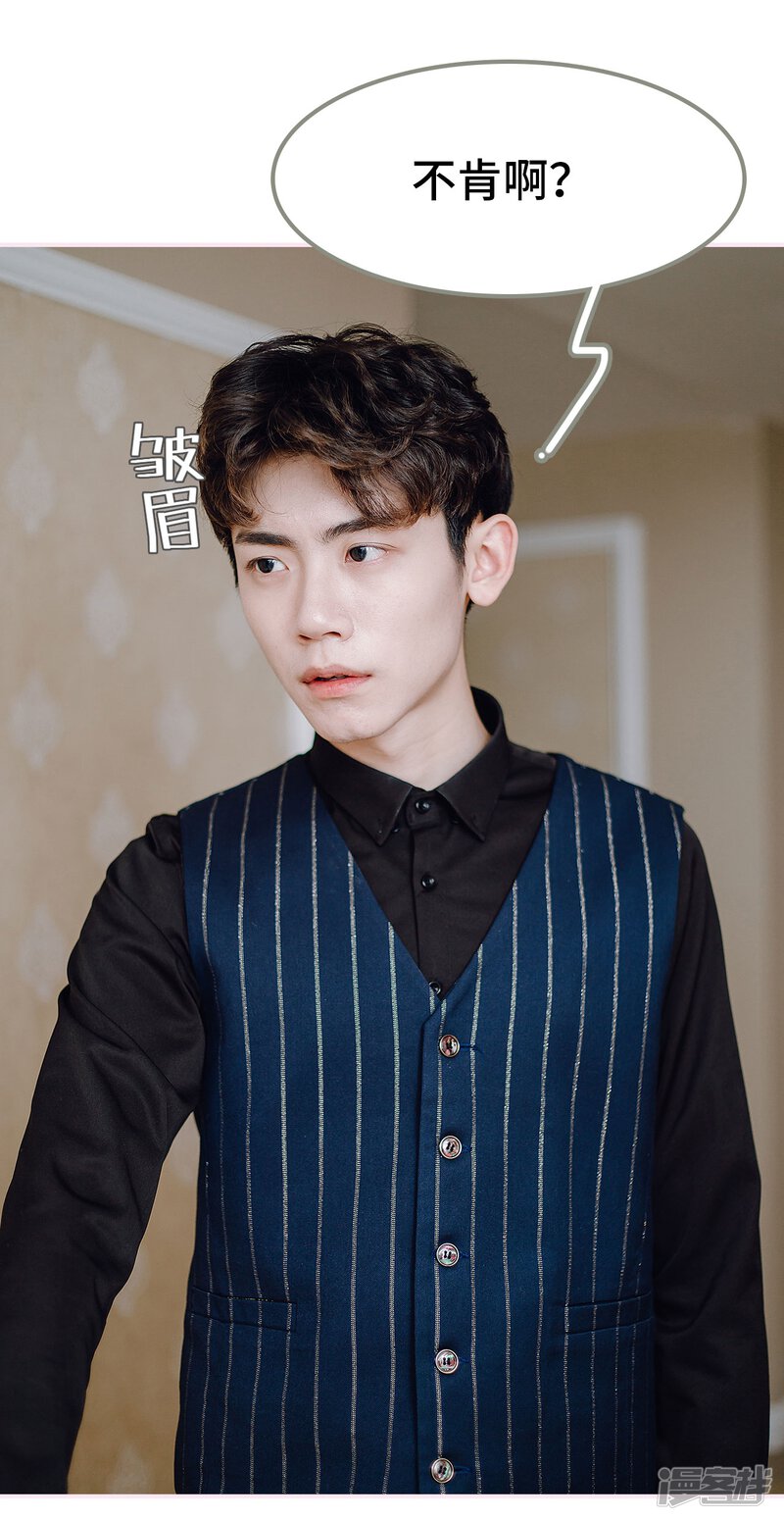 第35话-宠婚夜袭：总裁前夫求放过-剧能玩（第19张）