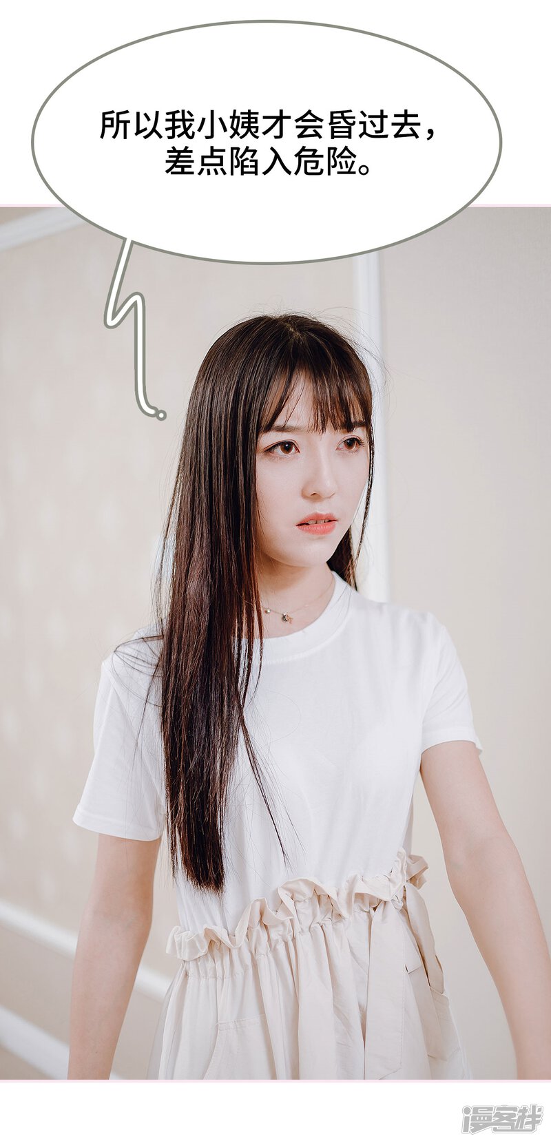 第35话-宠婚夜袭：总裁前夫求放过-剧能玩（第21张）