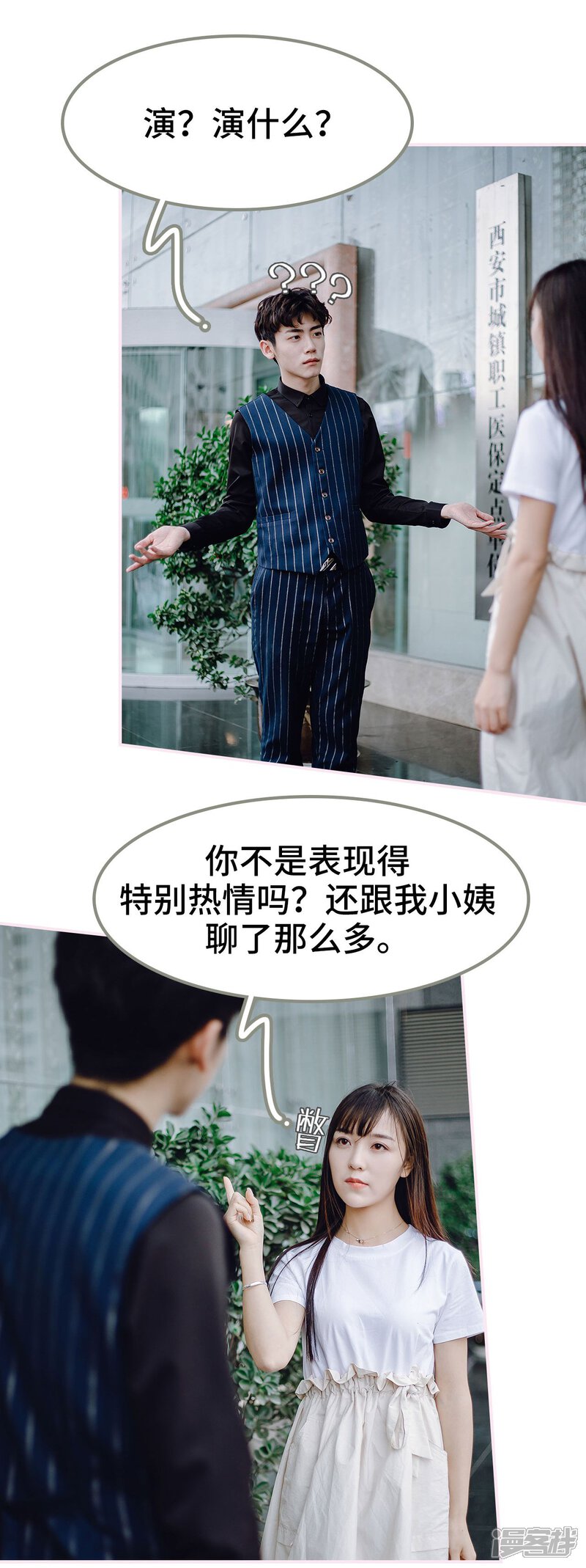 第37话-宠婚夜袭：总裁前夫求放过-剧能玩（第9张）
