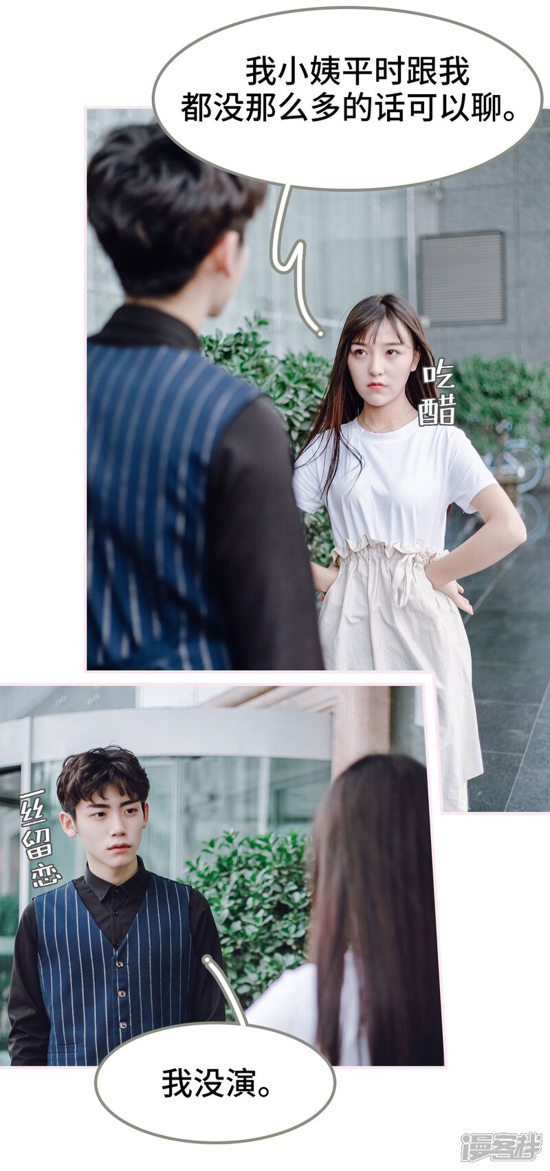 第37话-宠婚夜袭：总裁前夫求放过-剧能玩（第10张）
