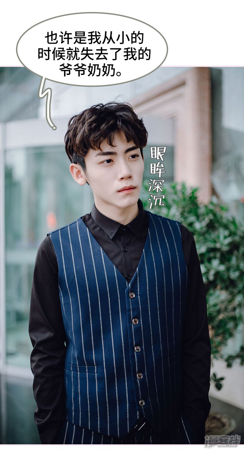 第37话-宠婚夜袭：总裁前夫求放过-剧能玩（第11张）