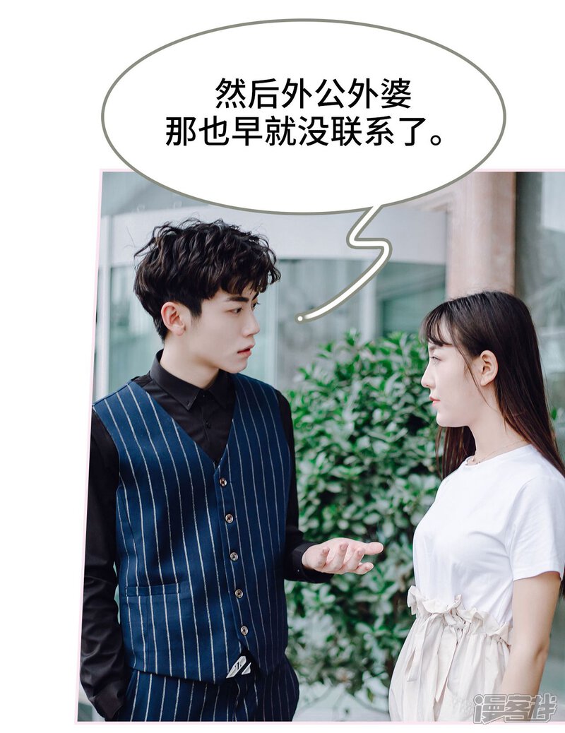 第37话-宠婚夜袭：总裁前夫求放过-剧能玩（第12张）