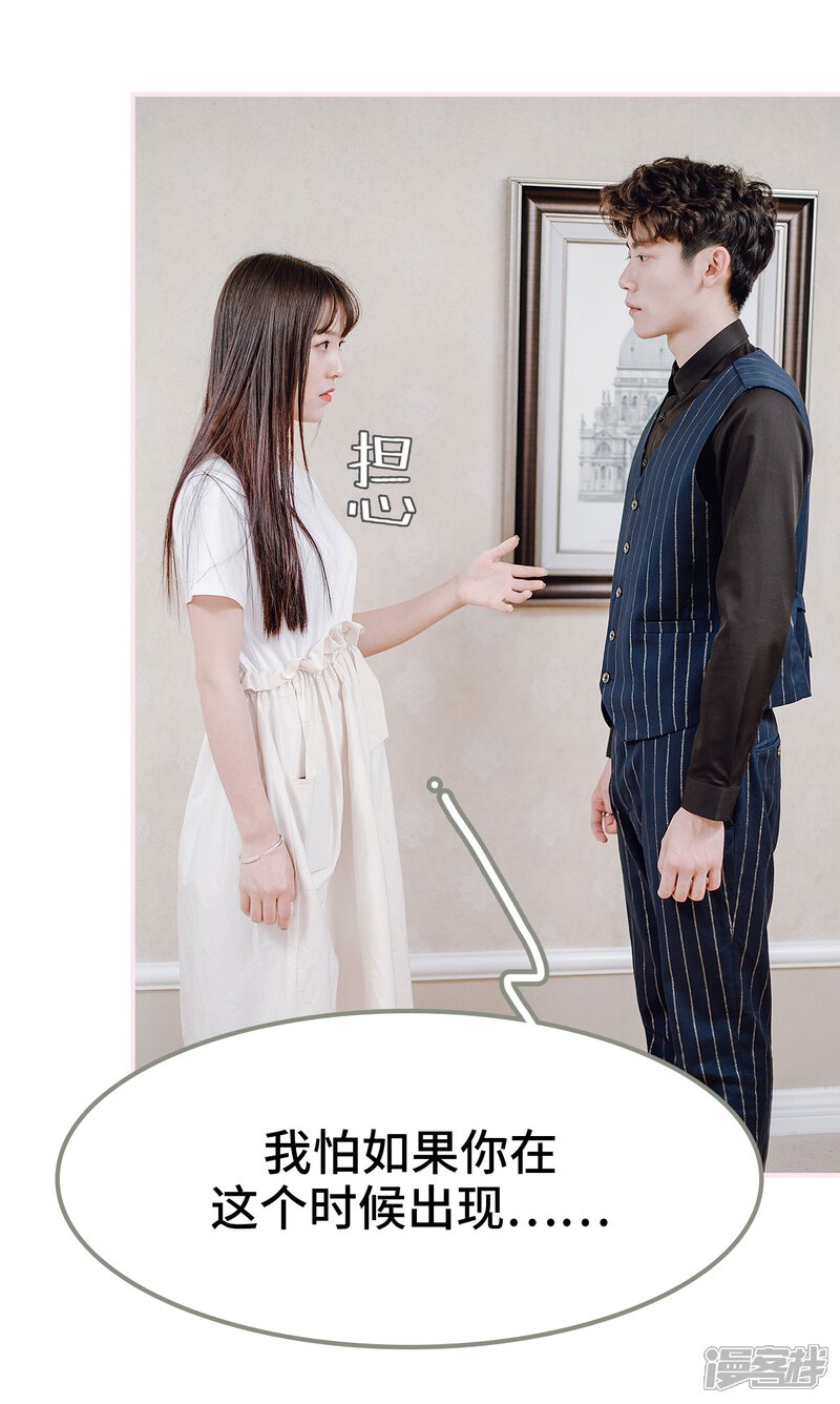 第35话-宠婚夜袭：总裁前夫求放过-剧能玩（第22张）