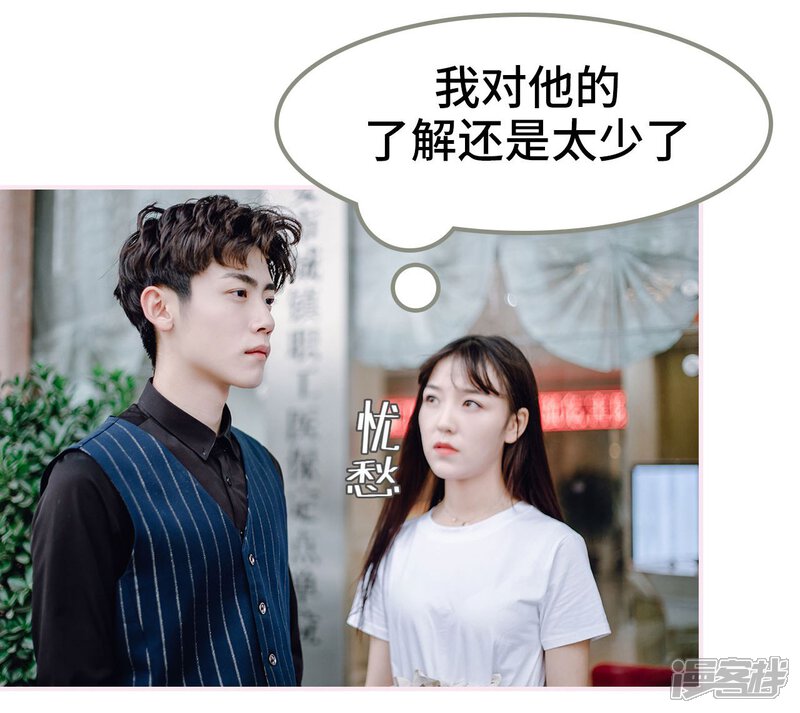 第37话-宠婚夜袭：总裁前夫求放过-剧能玩（第13张）