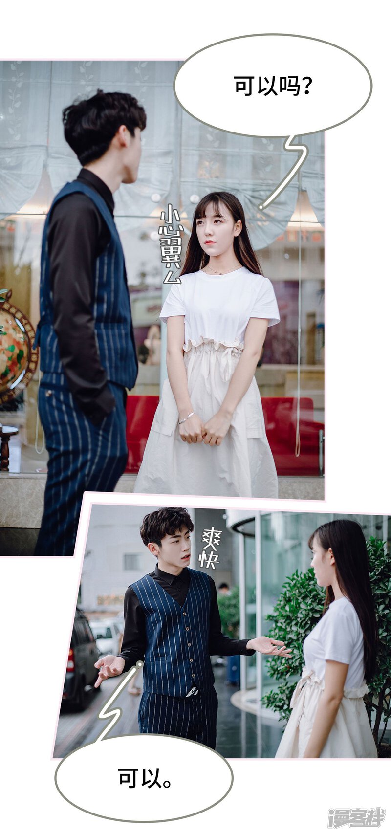 第37话-宠婚夜袭：总裁前夫求放过-剧能玩（第16张）