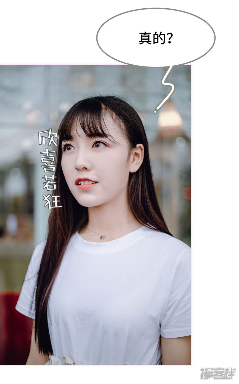 第37话-宠婚夜袭：总裁前夫求放过-剧能玩（第17张）